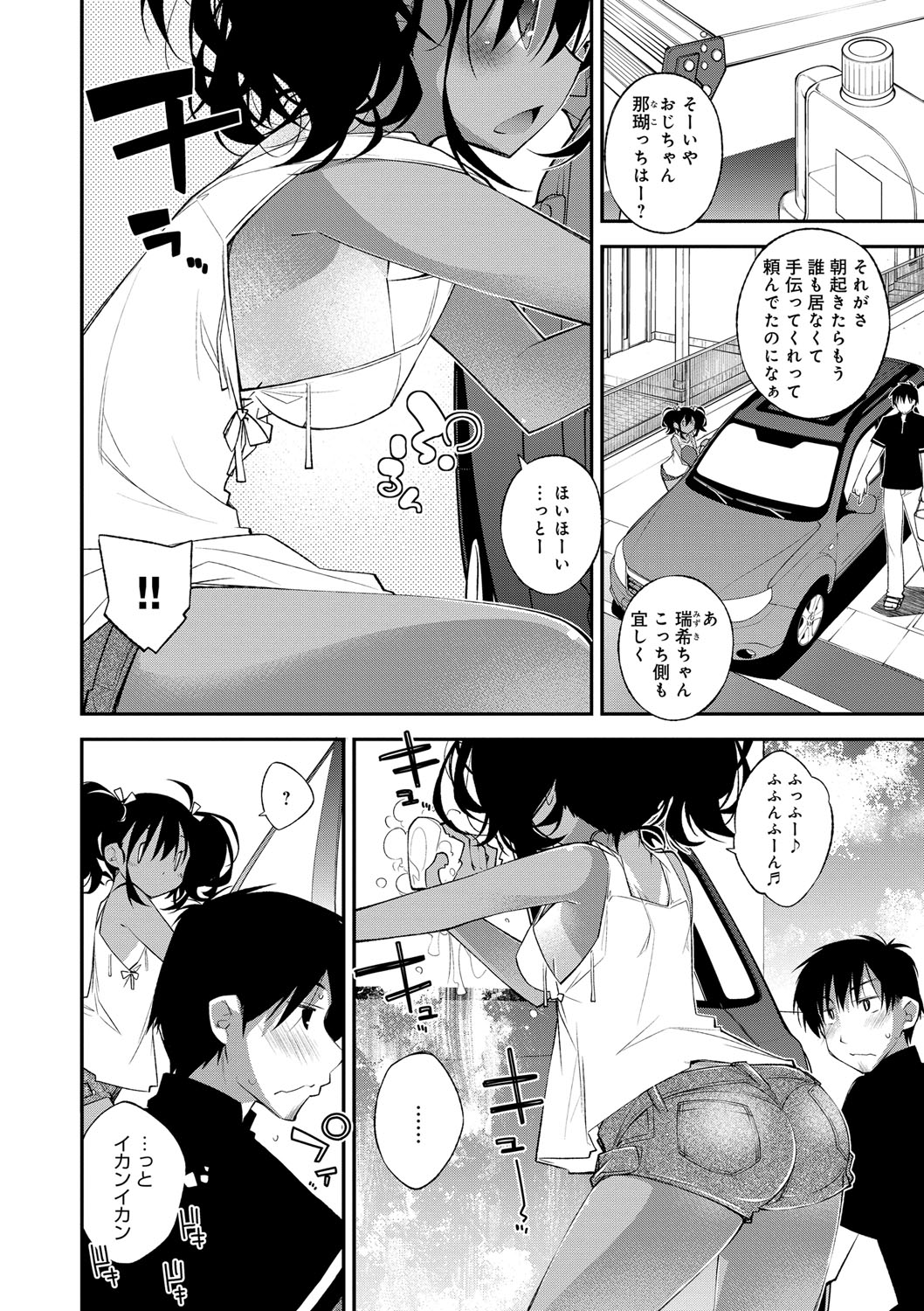 Paradise Hazard page 5 full