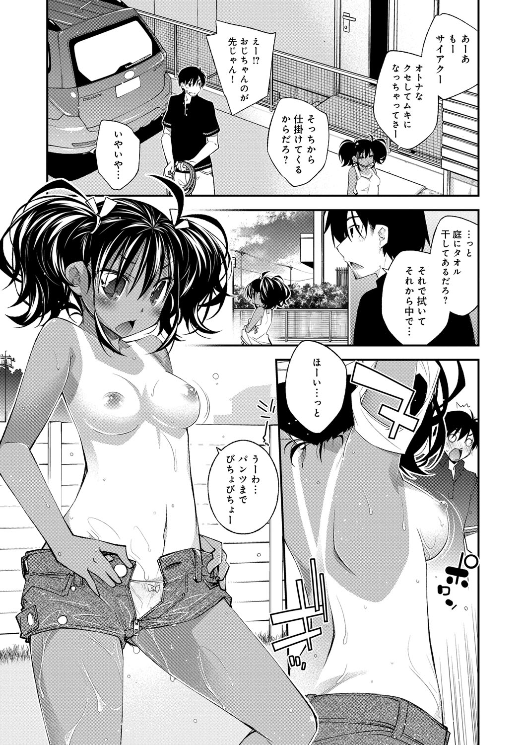 Paradise Hazard page 8 full