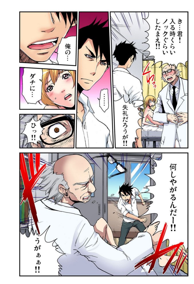 Nyotaika Banchou ~Ore no Karada ga Neraware Sugite Komaru!  03 page 6 full