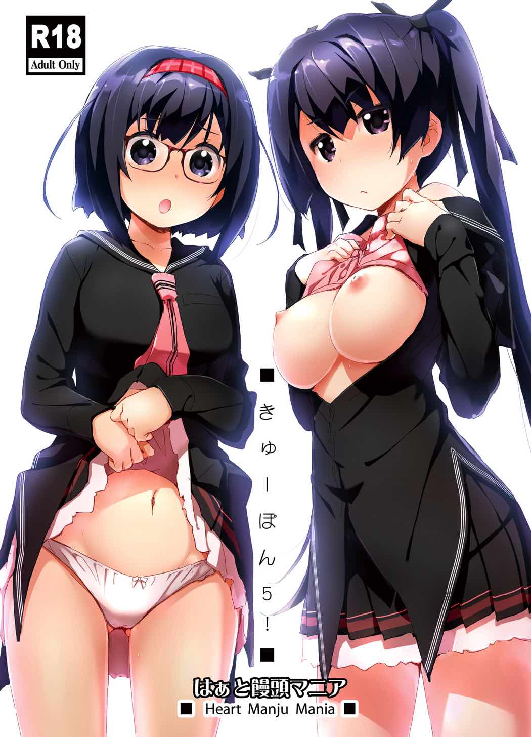 Q-pon 5! page 1 full