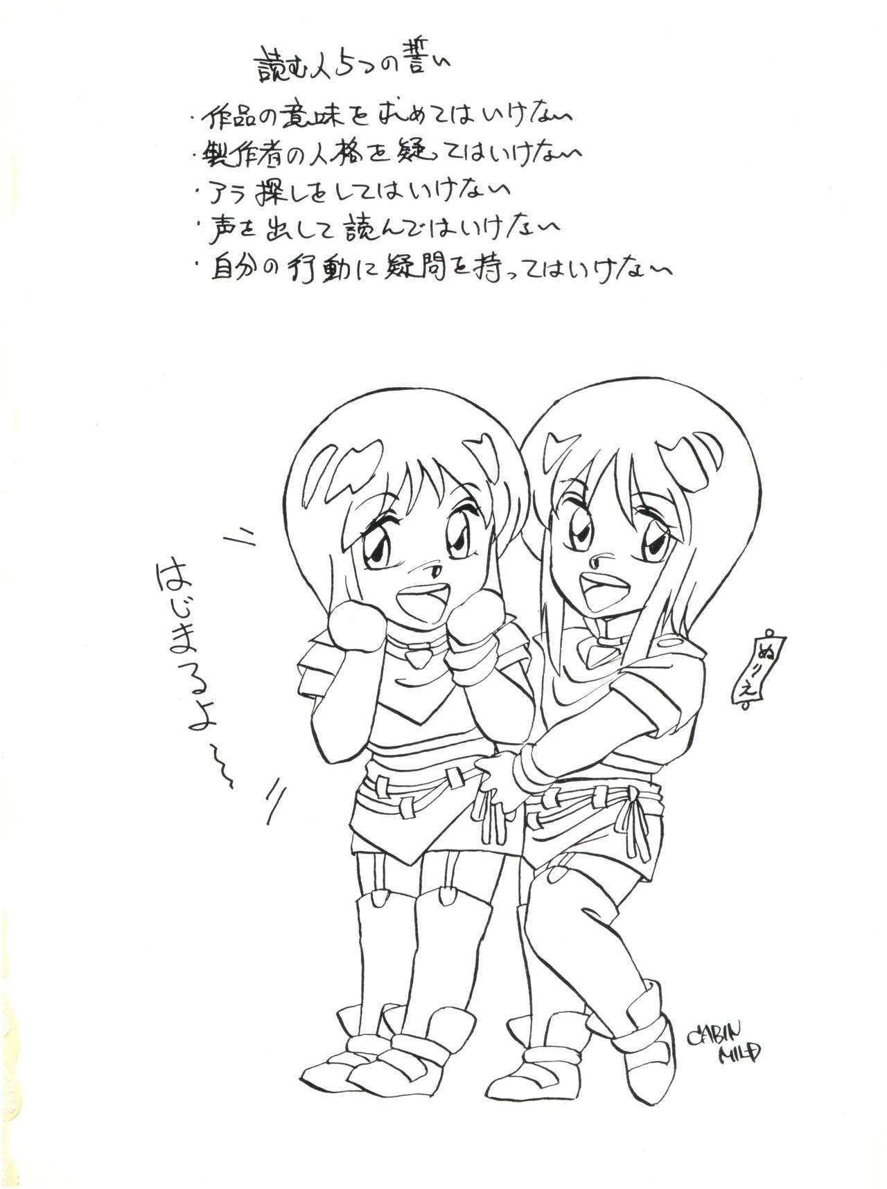 Waku Waku Elpeo Land PII page 2 full