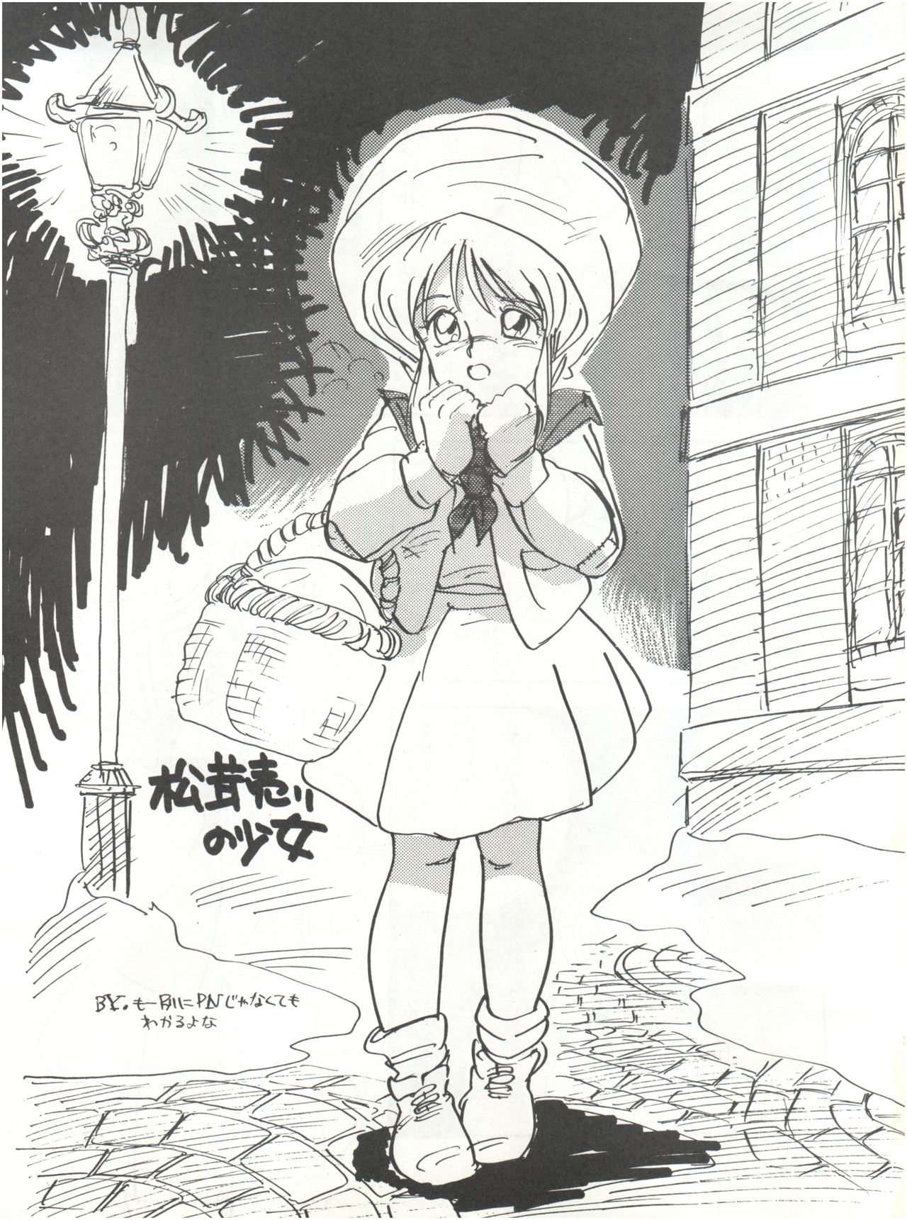 Waku Waku Elpeo Land PII page 5 full