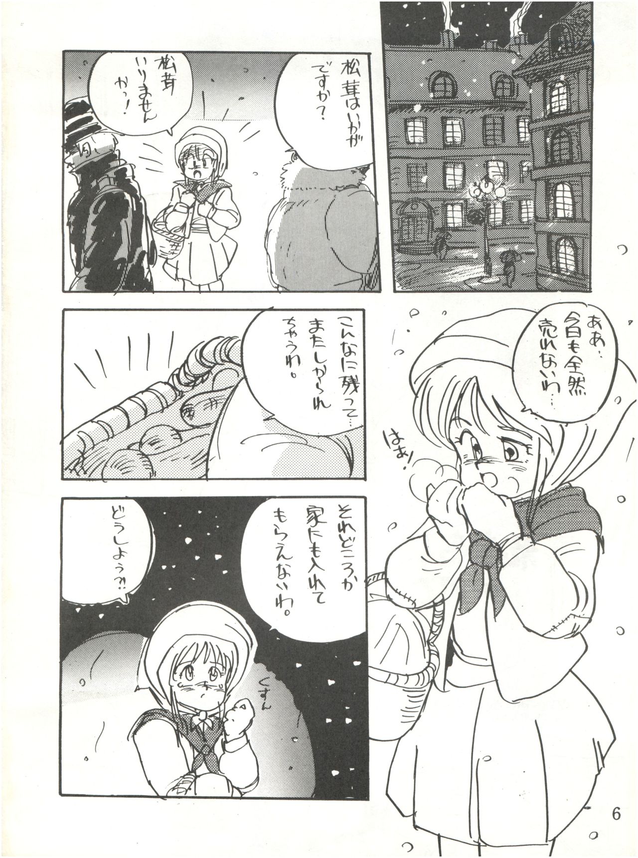 Waku Waku Elpeo Land PII page 6 full