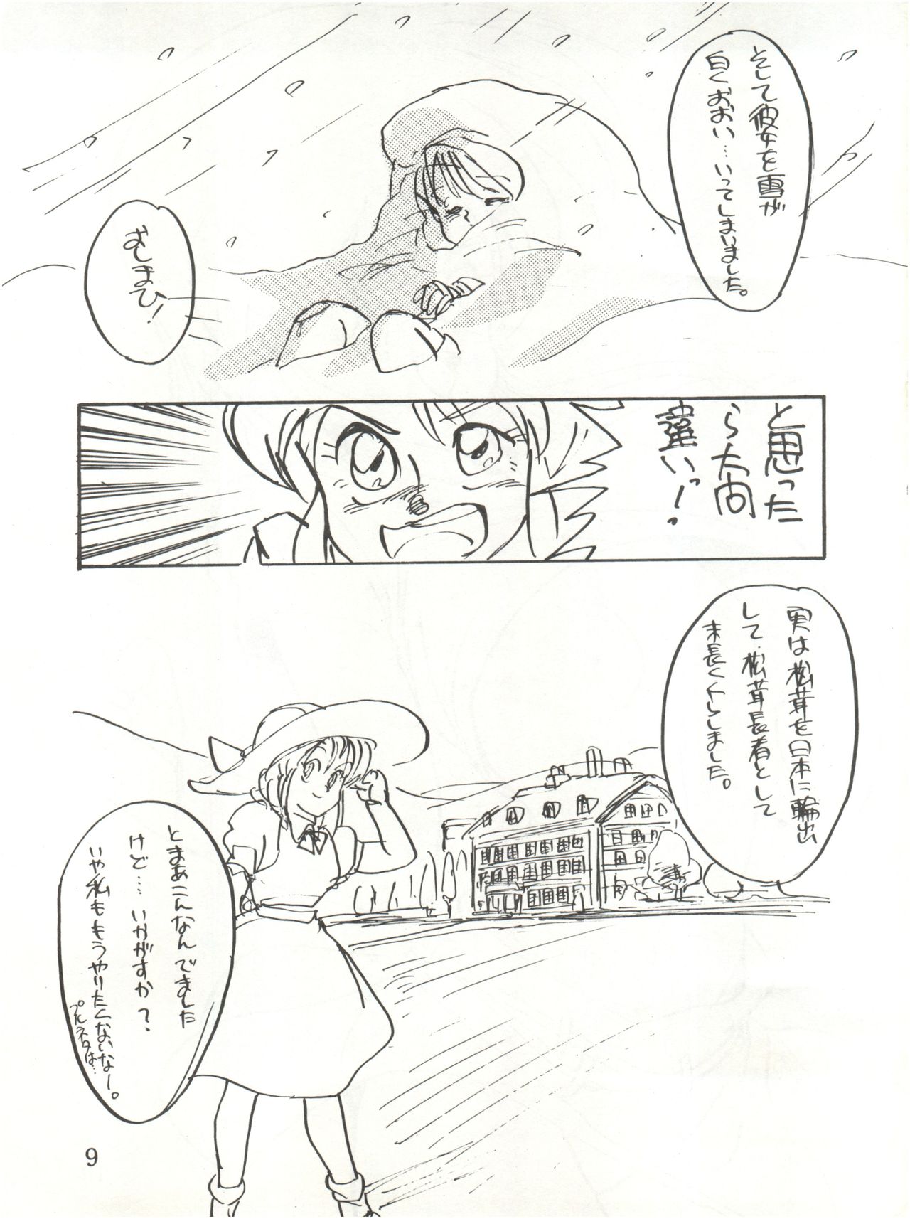 Waku Waku Elpeo Land PII page 9 full