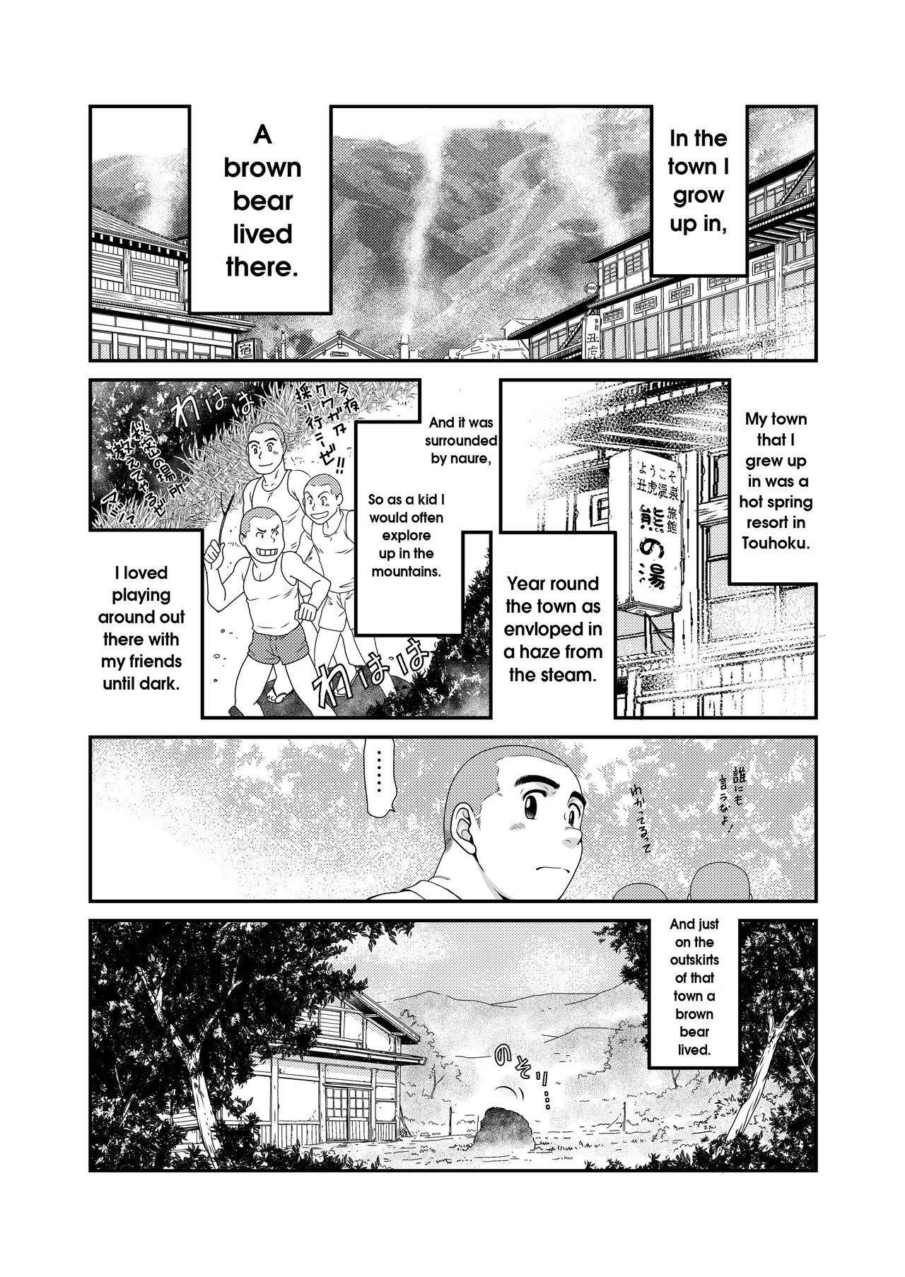 Higuma | Brown Bear page 2 full