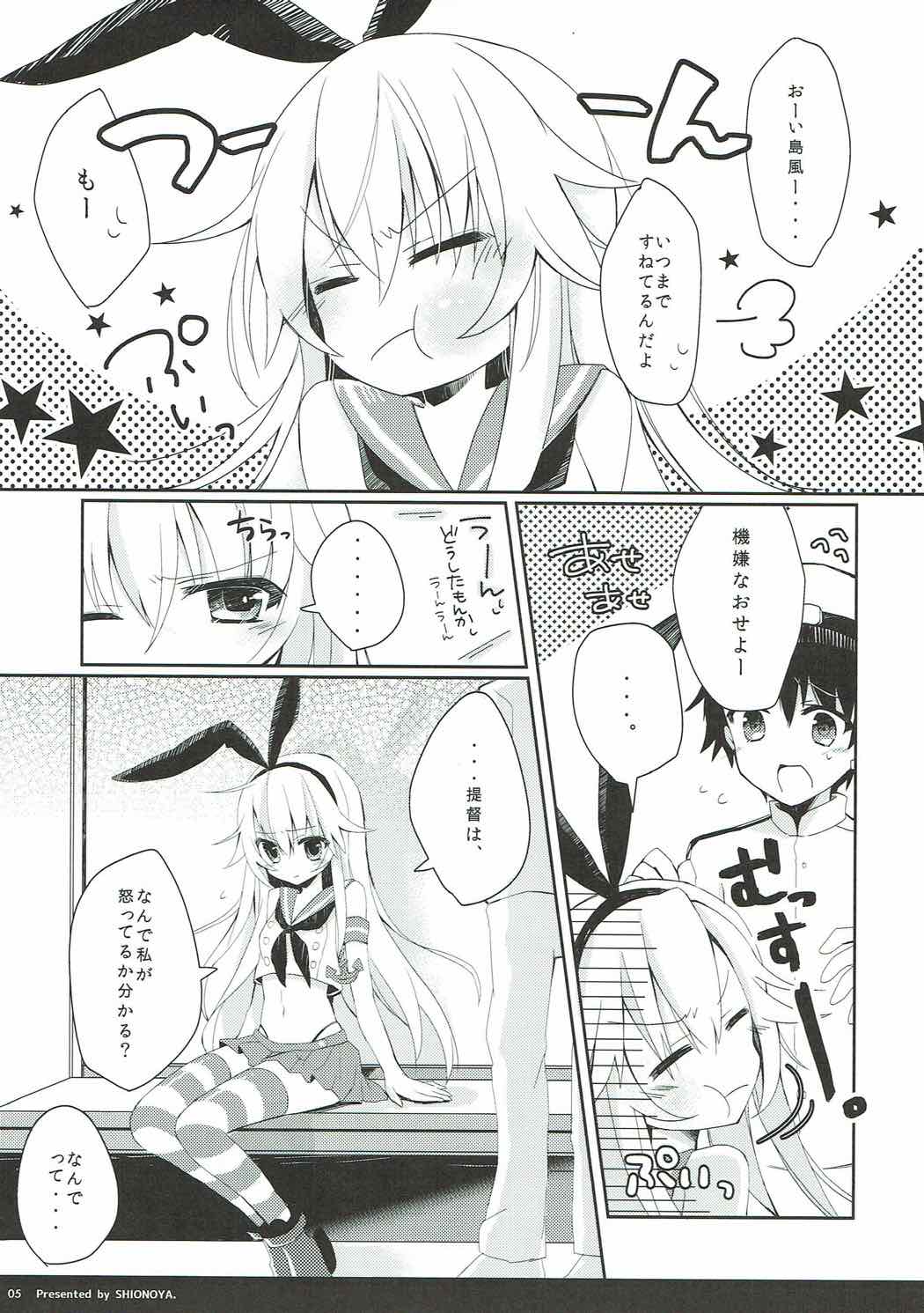 Sekai de Ichiban Kimigasuki. page 4 full