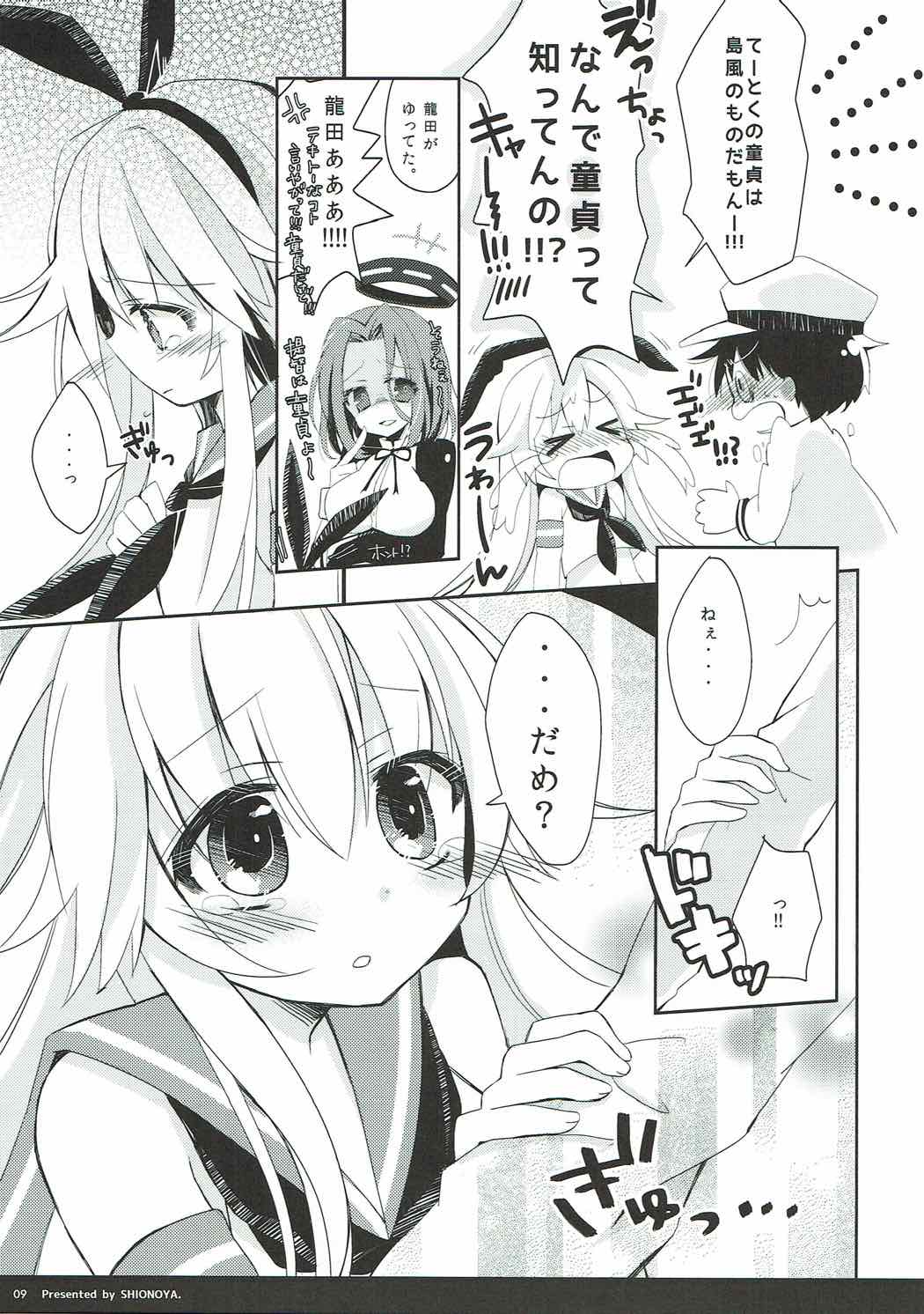 Sekai de Ichiban Kimigasuki. page 8 full