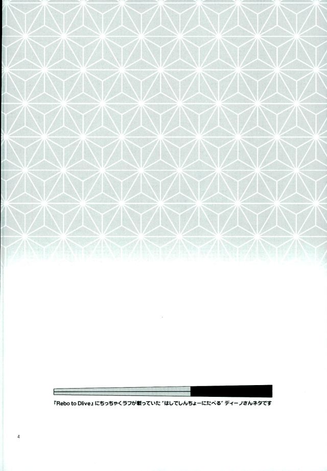 HOW TO USE CHOPSTICKS ~Tadashikunai Ohashi no Tsukaikata~ page 3 full