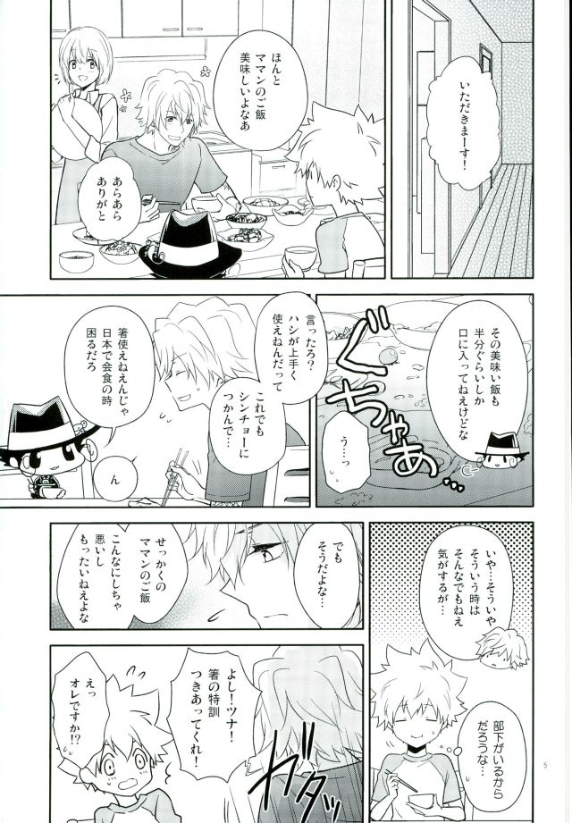 HOW TO USE CHOPSTICKS ~Tadashikunai Ohashi no Tsukaikata~ page 4 full