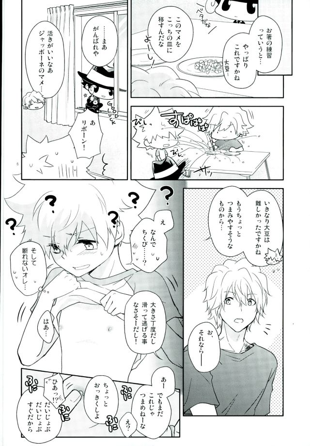 HOW TO USE CHOPSTICKS ~Tadashikunai Ohashi no Tsukaikata~ page 5 full