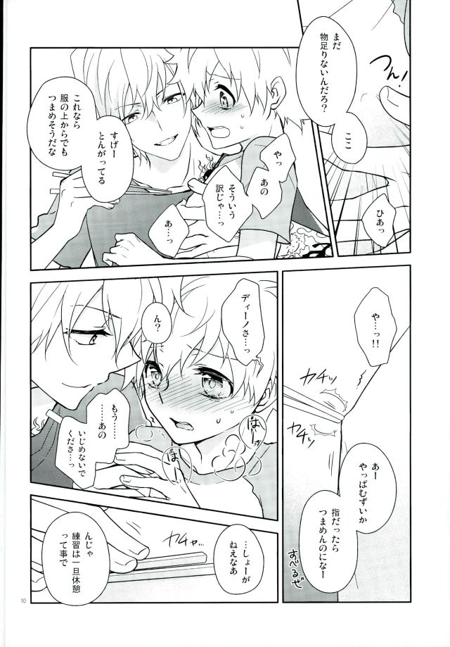 HOW TO USE CHOPSTICKS ~Tadashikunai Ohashi no Tsukaikata~ page 9 full