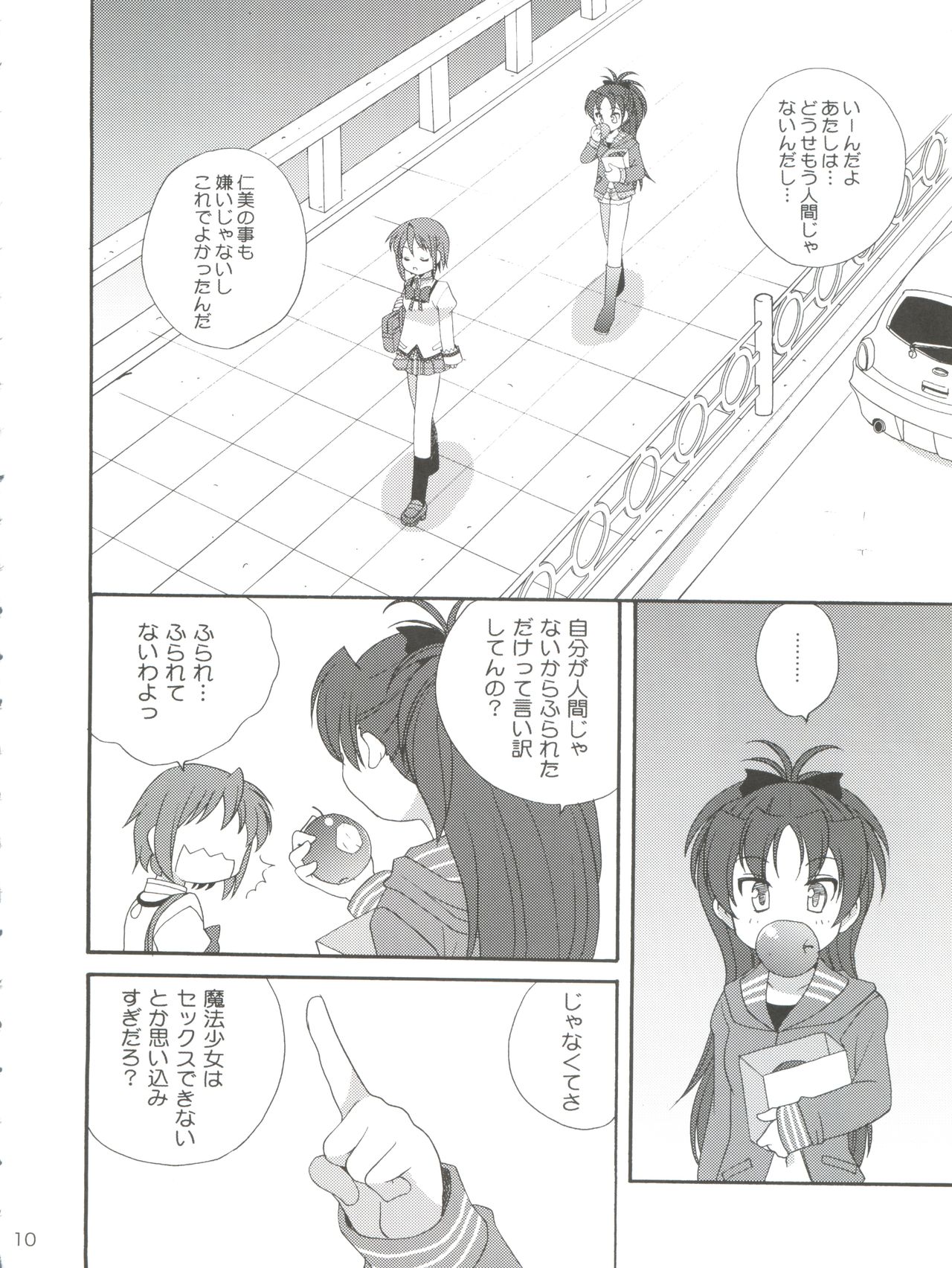 Kyou Saya Connection page 10 full