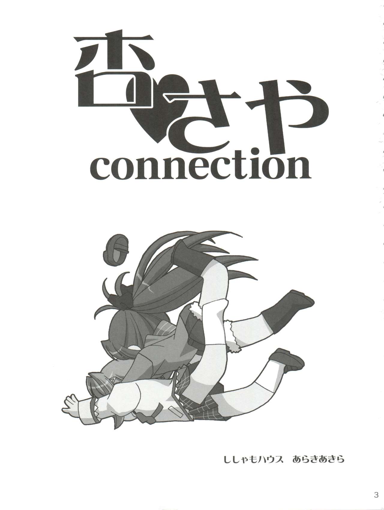 Kyou Saya Connection page 3 full