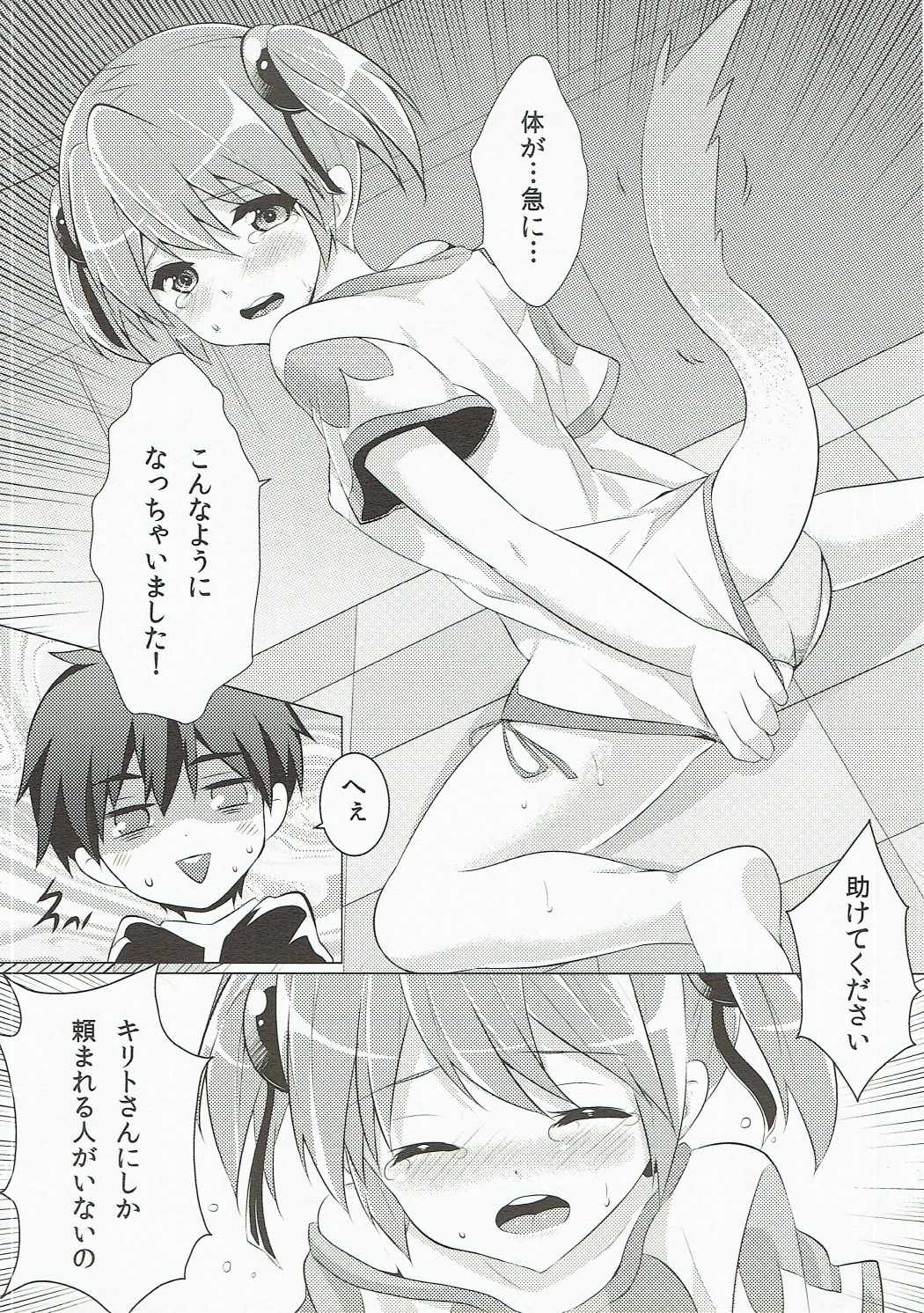 Silica-chan ga Hen ni Nacchau page 5 full