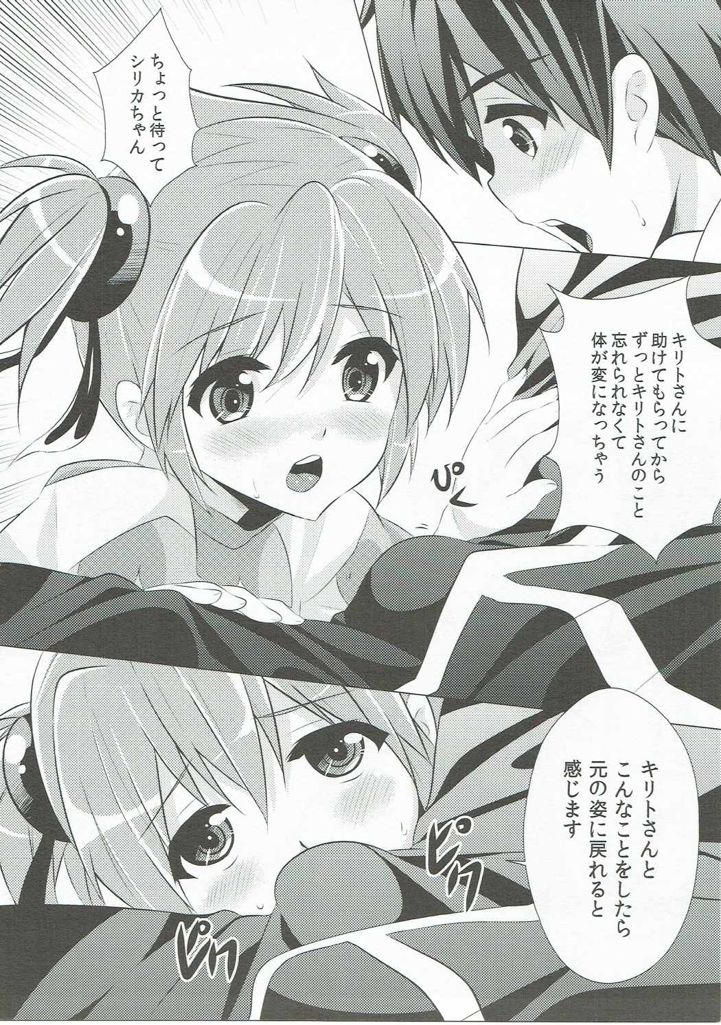 Silica-chan ga Hen ni Nacchau page 6 full