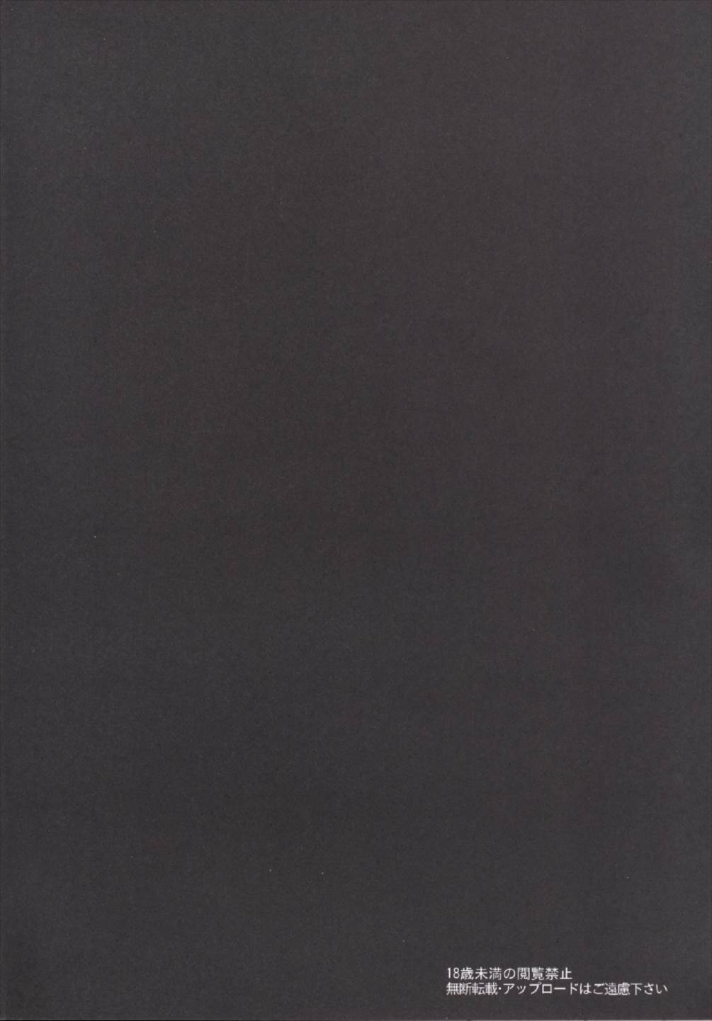 Otona no Magic Hour page 4 full