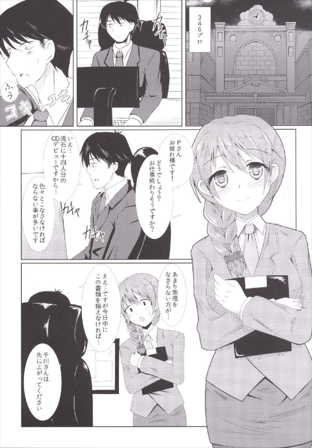 Otona no Magic Hour page 5 full