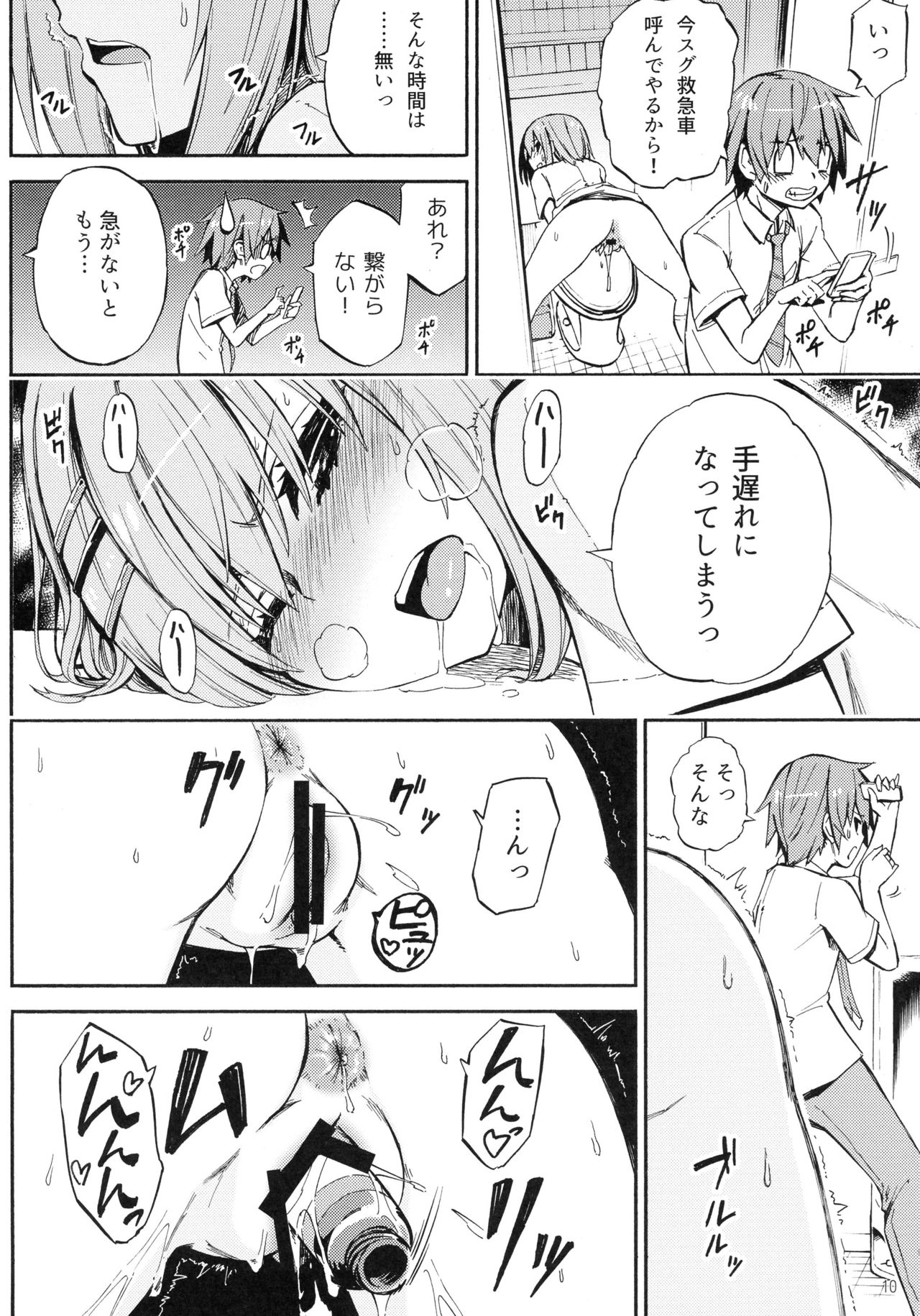 Origami-san no Genkigaderu Kusuri page 10 full