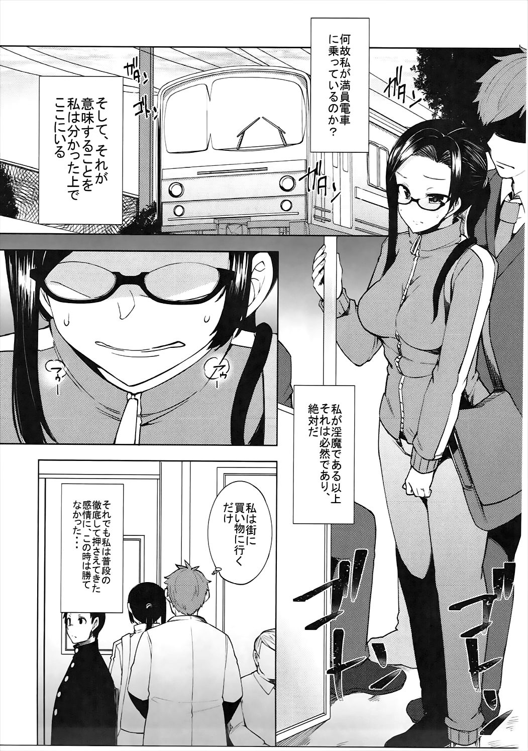 Satou Sensei wa Osowaretai page 4 full
