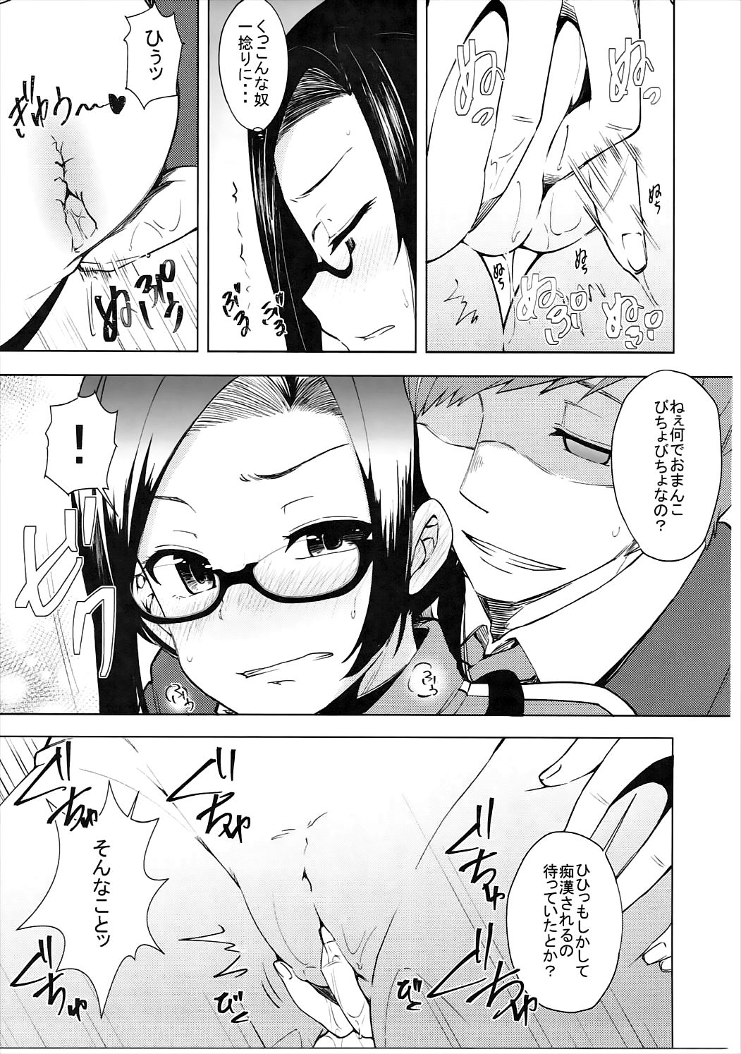 Satou Sensei wa Osowaretai page 6 full