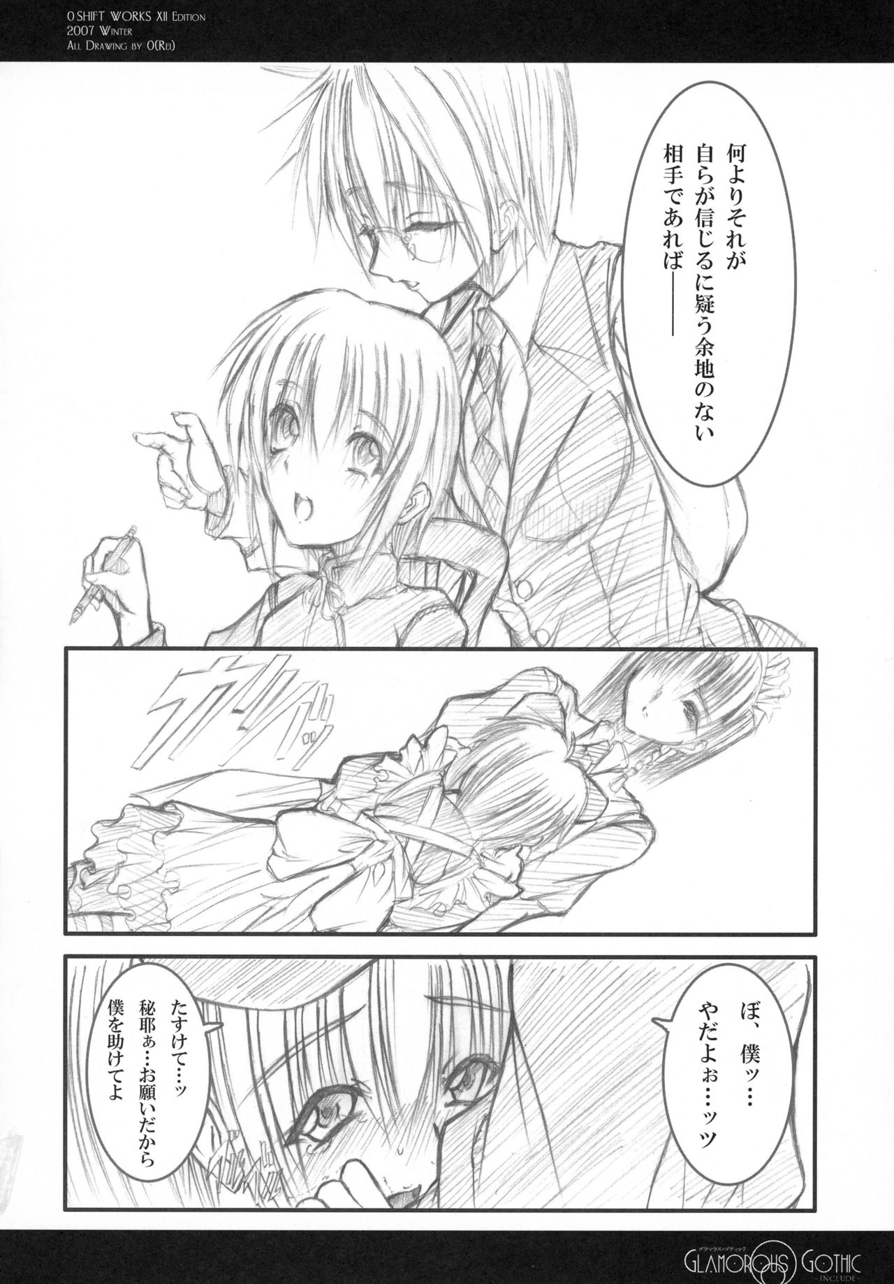 GLAMOROUS GOTHIC-include- page 7 full