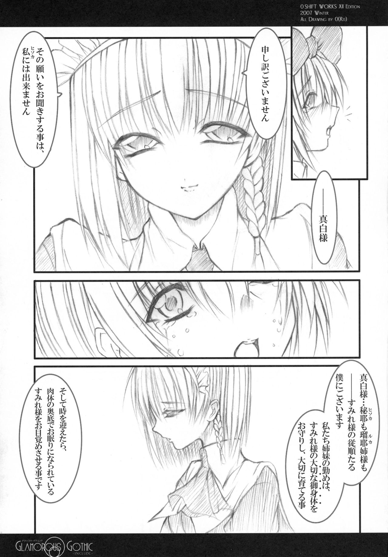 GLAMOROUS GOTHIC-include- page 8 full