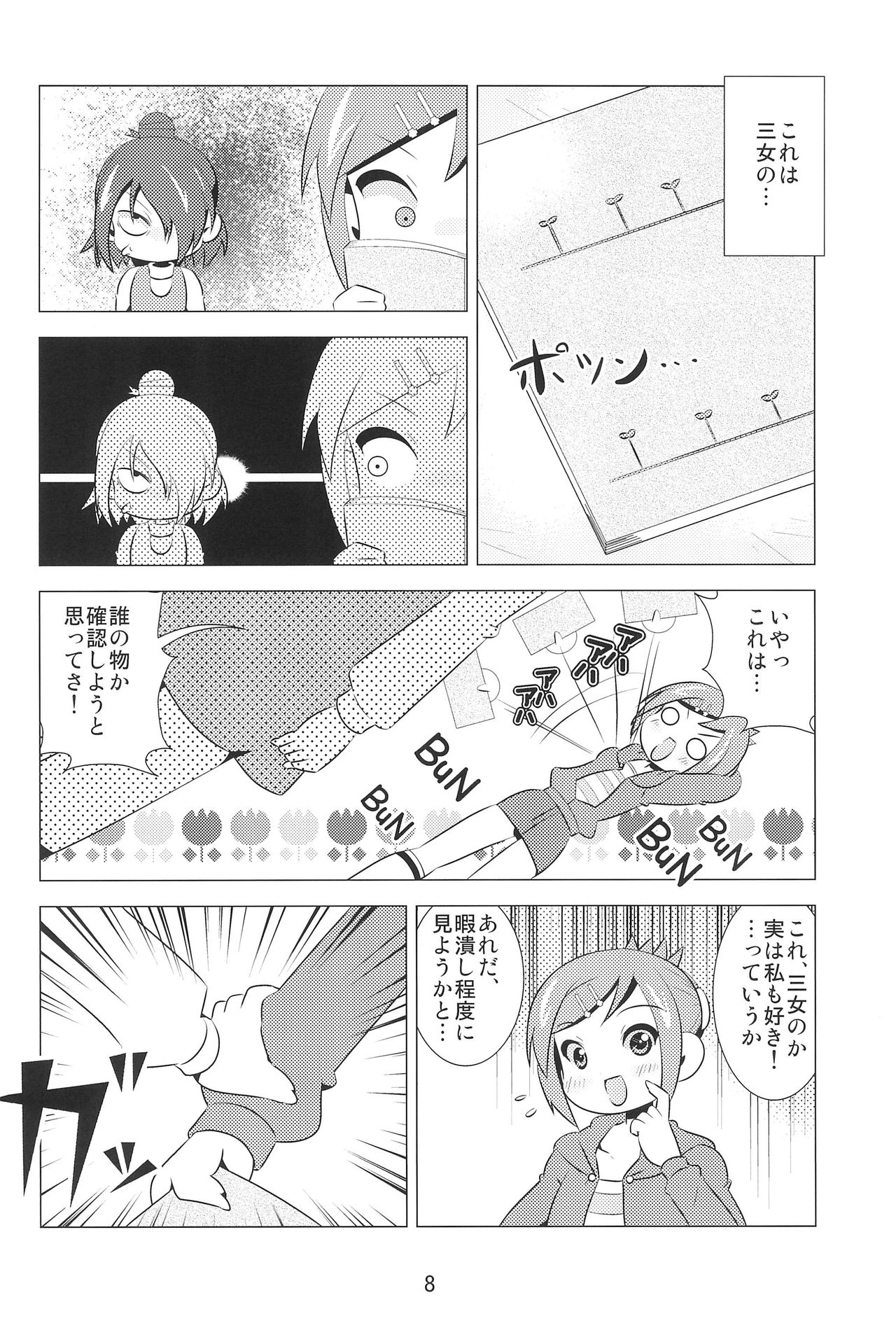 M×H page 7 full