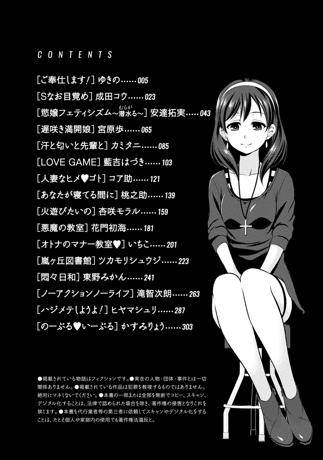 Chiteki na Kanojo wa Cherry ga Tabetai page 3 full