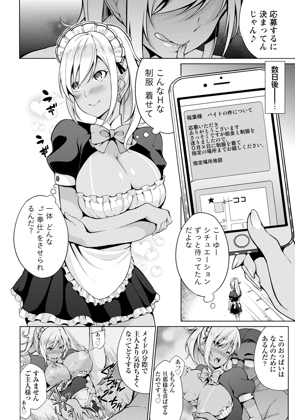 Chiteki na Kanojo wa Cherry ga Tabetai page 5 full