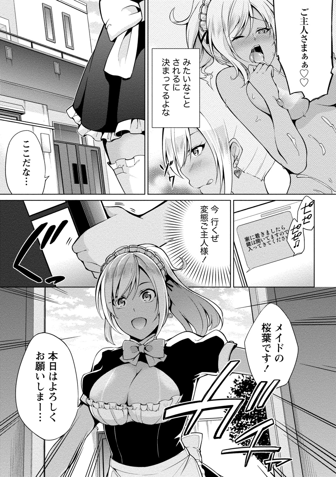 Chiteki na Kanojo wa Cherry ga Tabetai page 6 full