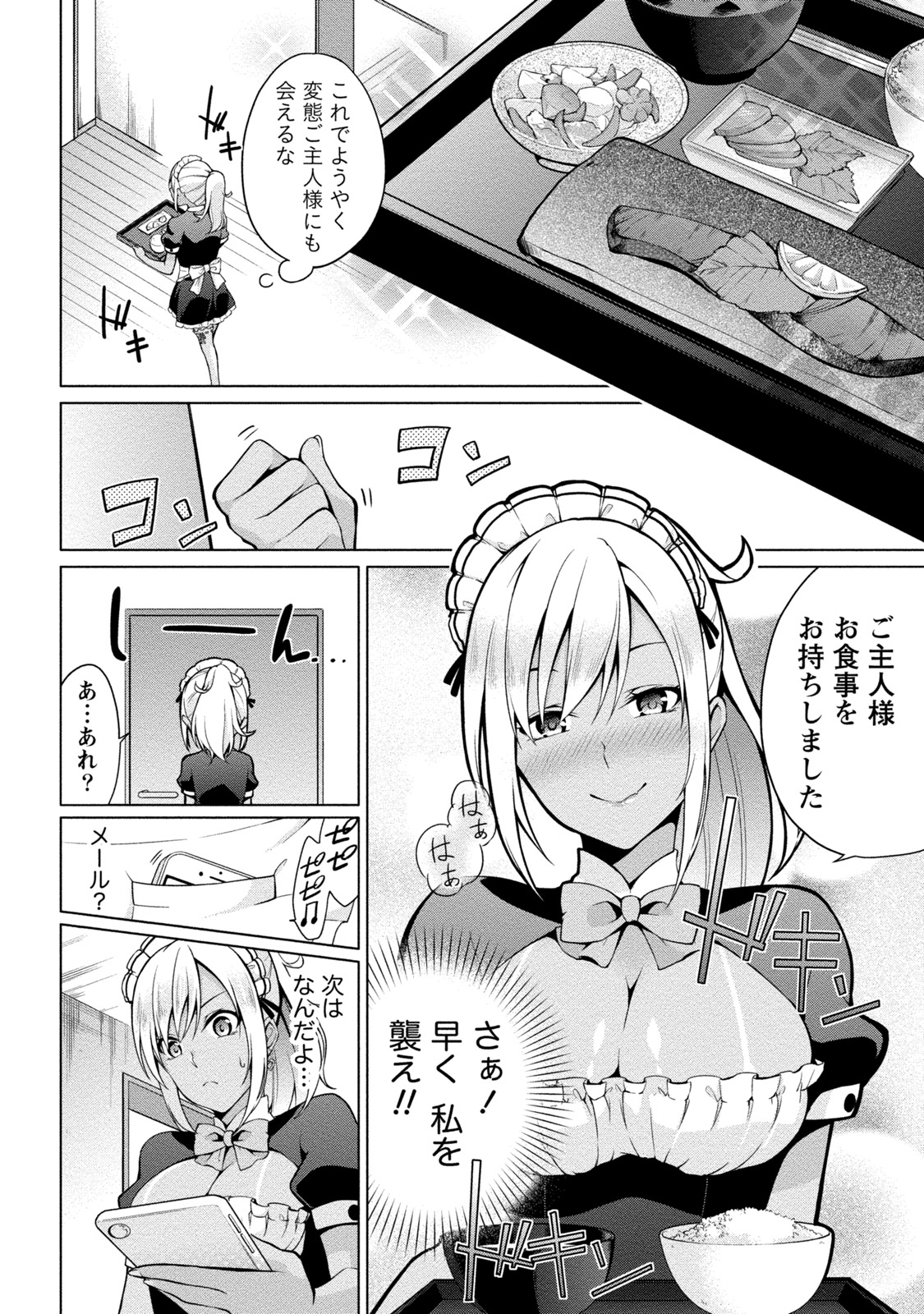 Chiteki na Kanojo wa Cherry ga Tabetai page 9 full