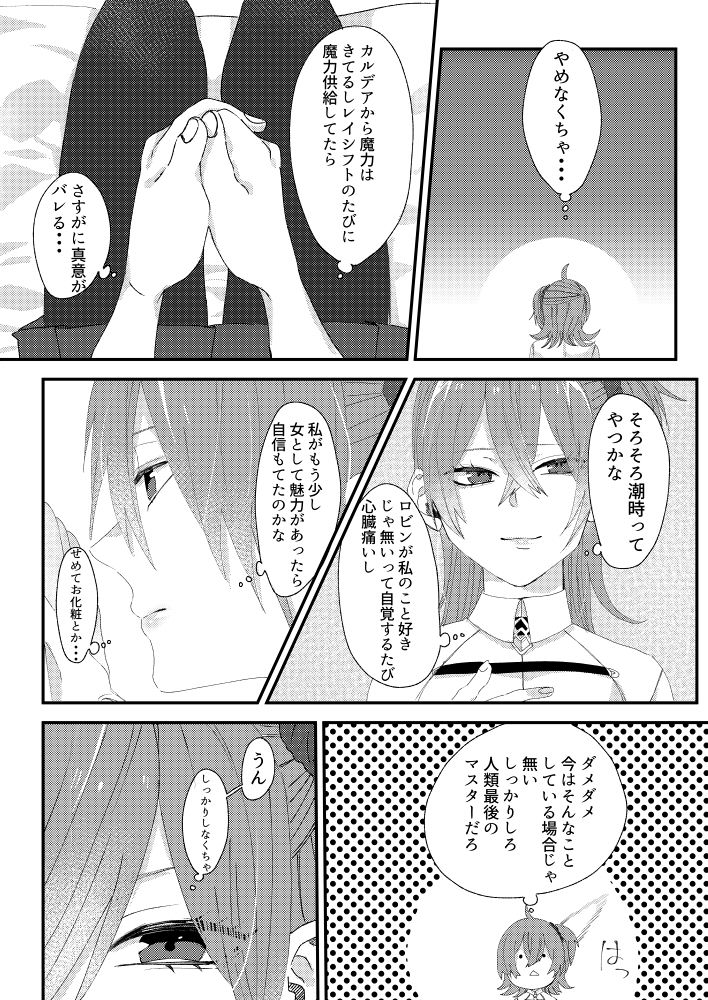 Maryoku kyoukyuu kinshi page 5 full