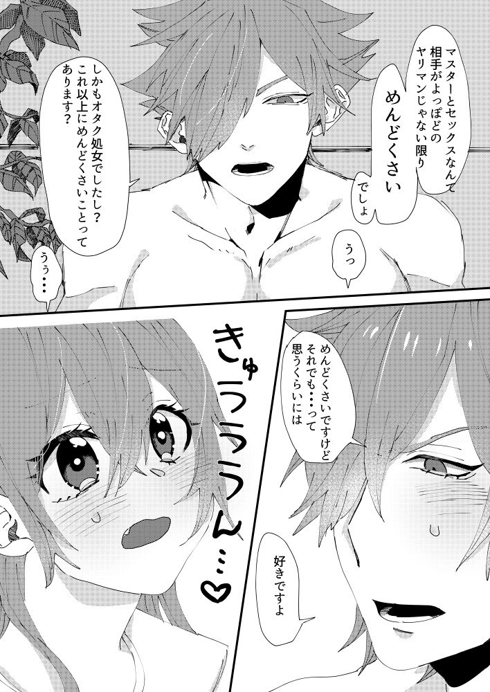 Maryoku kyoukyuu kinshi page 9 full