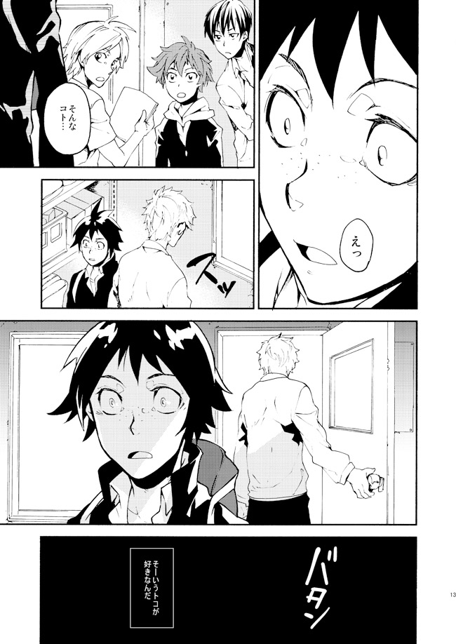 Romantist na Kimi no Yubisaki ga Koko o Nazoru page 10 full