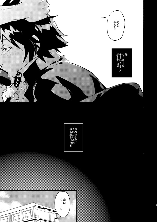 Romantist na Kimi no Yubisaki ga Koko o Nazoru page 4 full