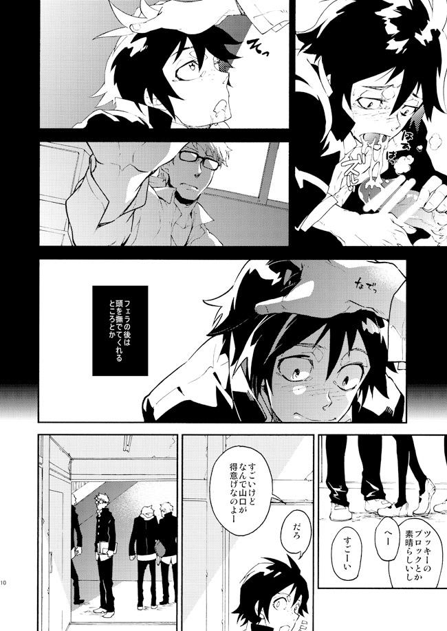 Romantist na Kimi no Yubisaki ga Koko o Nazoru page 7 full