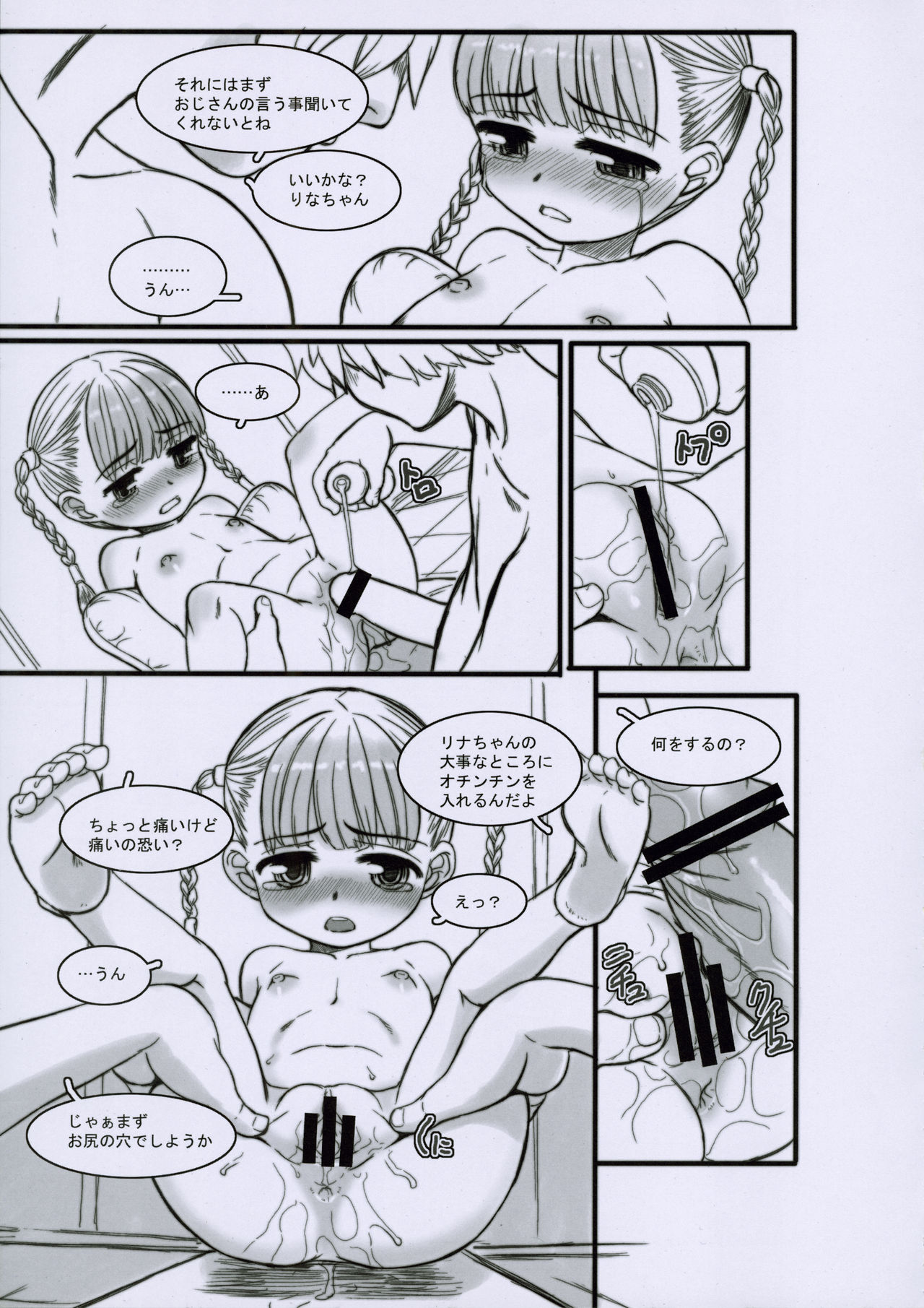 ANALRINA page 7 full