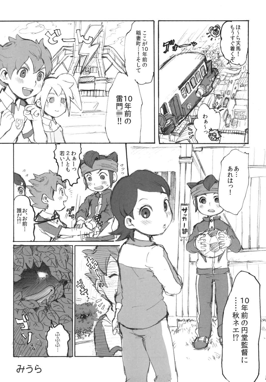 Ore no Aki wa Mabushii page 3 full