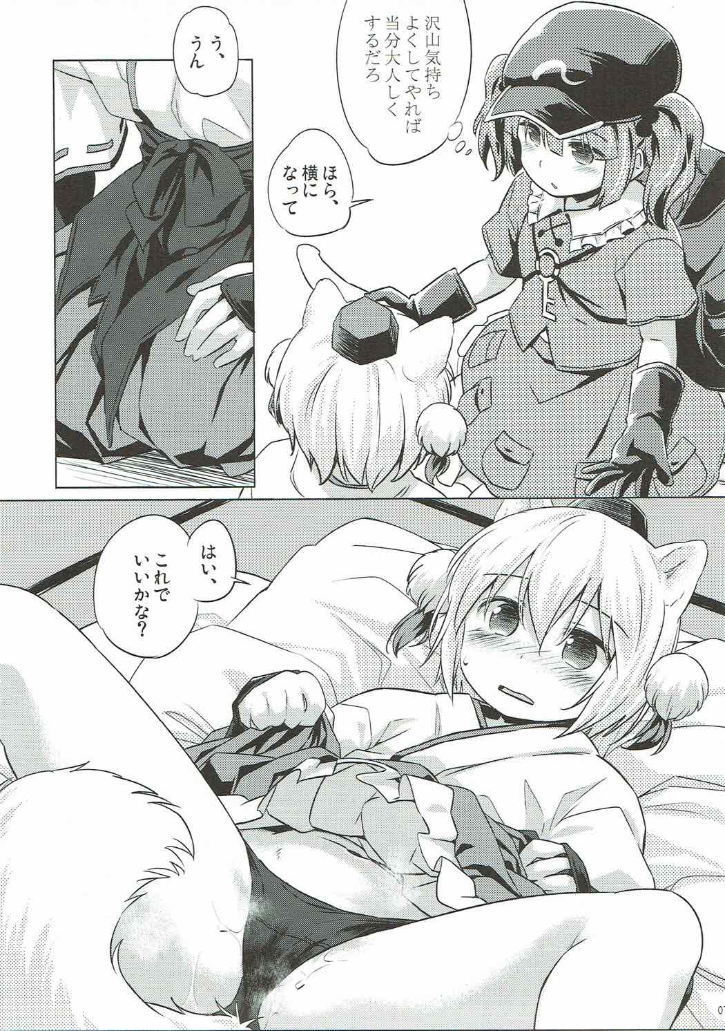 VacVac cinecine page 6 full