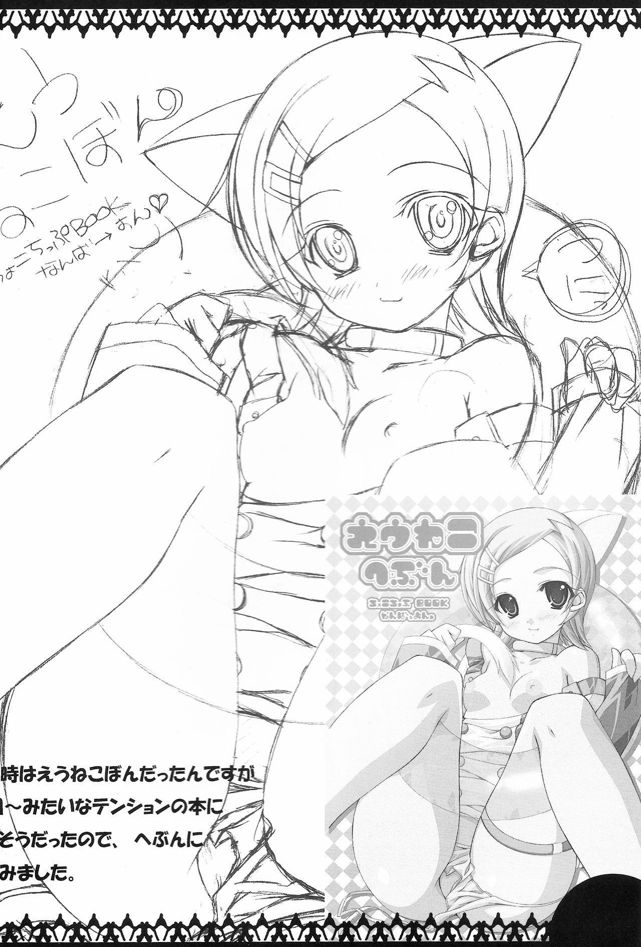 Eureka Heaven page 2 full