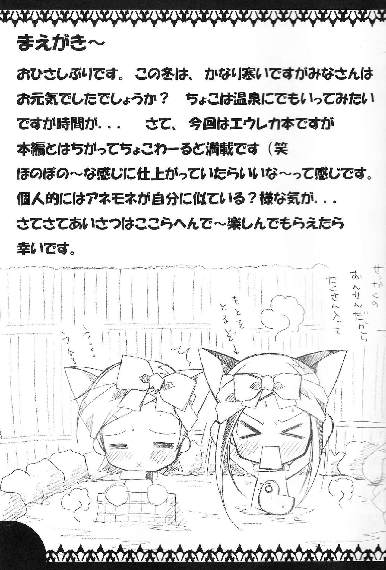 Eureka Heaven page 3 full