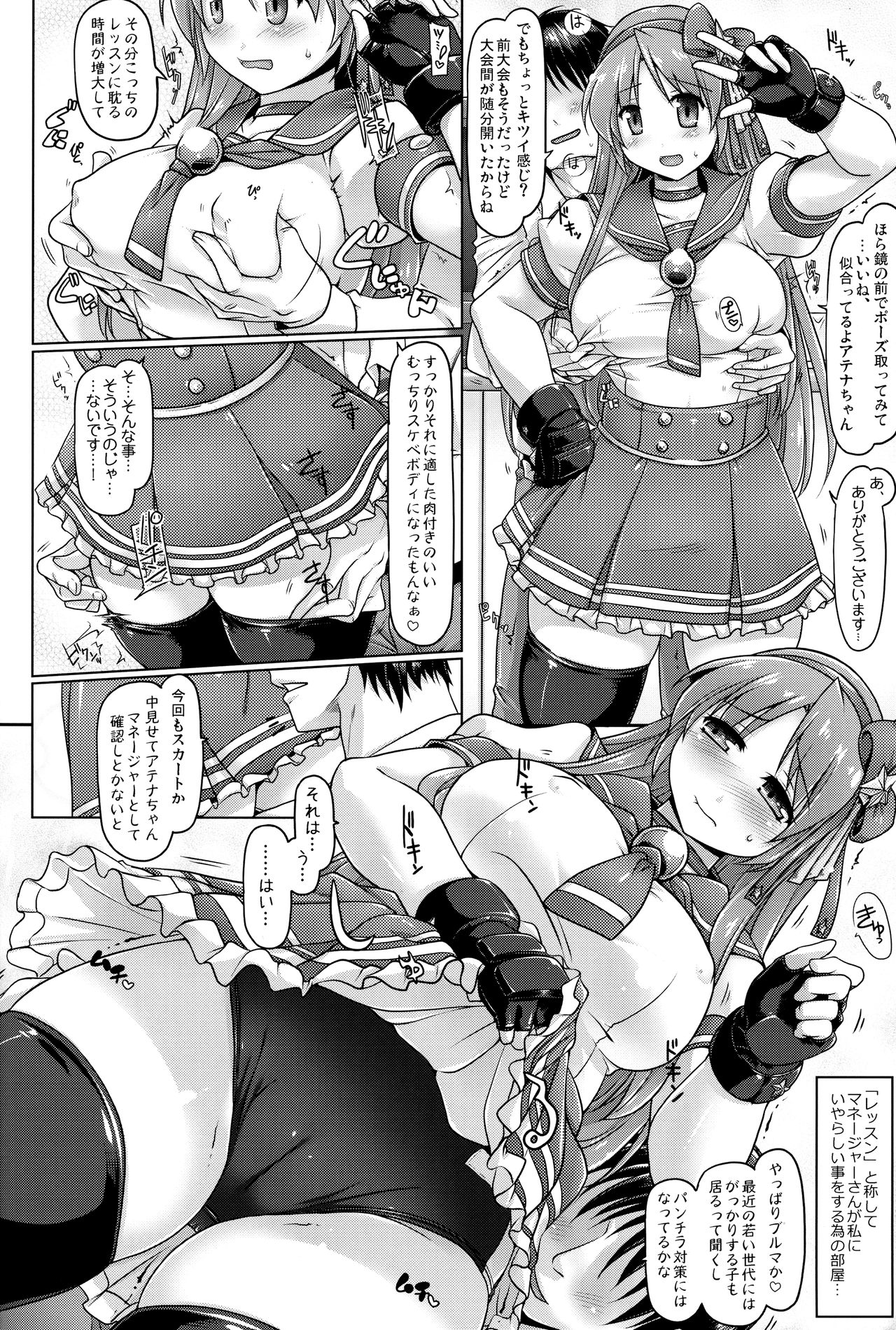 14 BLOOM ERror page 3 full