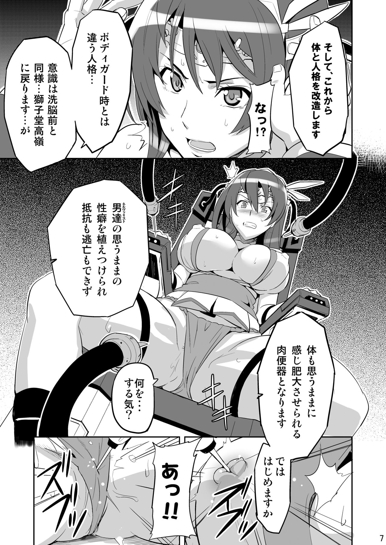 Takane Tama page 6 full