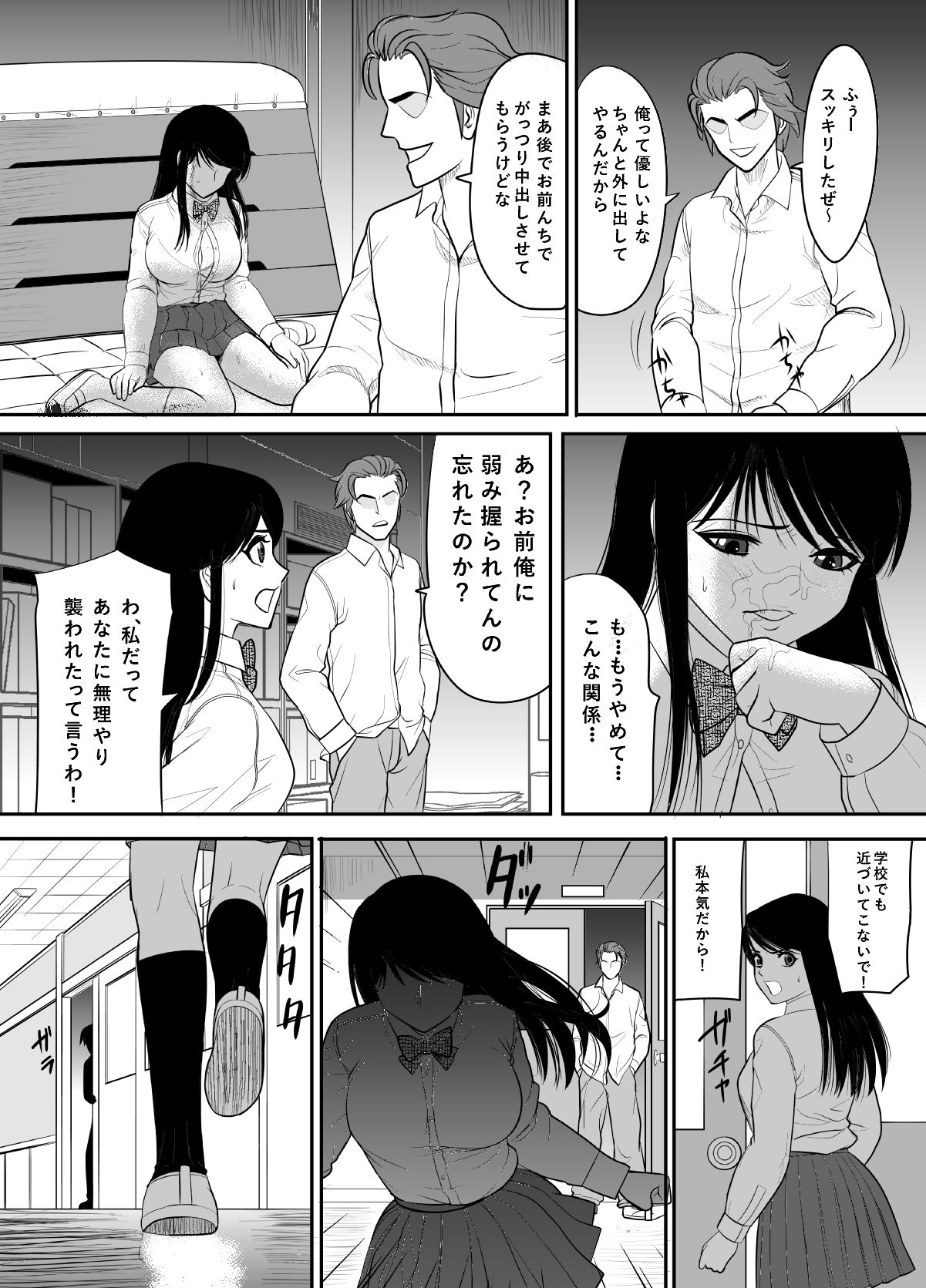 Kokuru no o Tamerattetara Itsunomanika Charao ni Hameraremakutteta Boku no Osananajimi 2 page 10 full