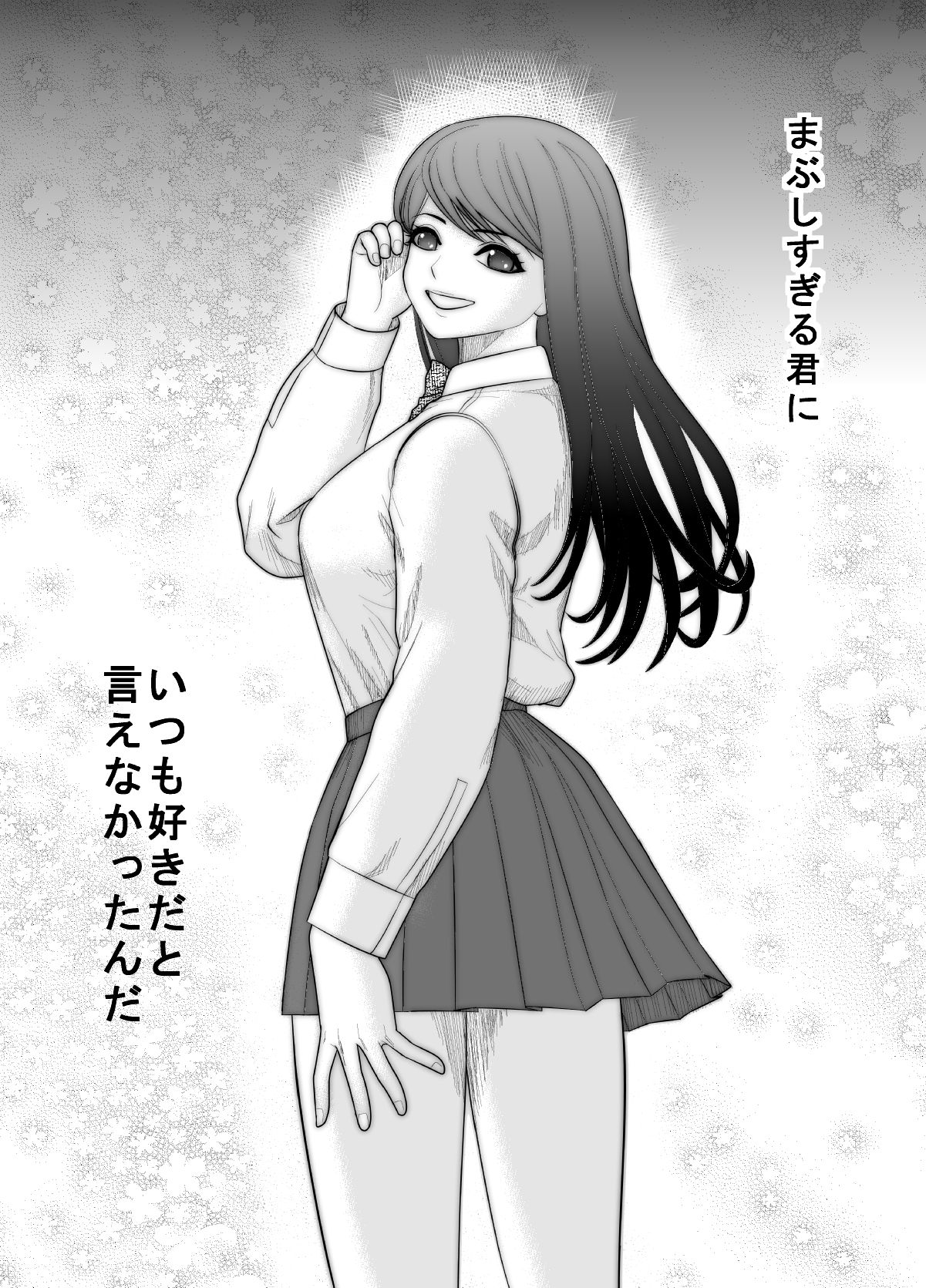 Kokuru no o Tamerattetara Itsunomanika Charao ni Hameraremakutteta Boku no Osananajimi 2 page 3 full