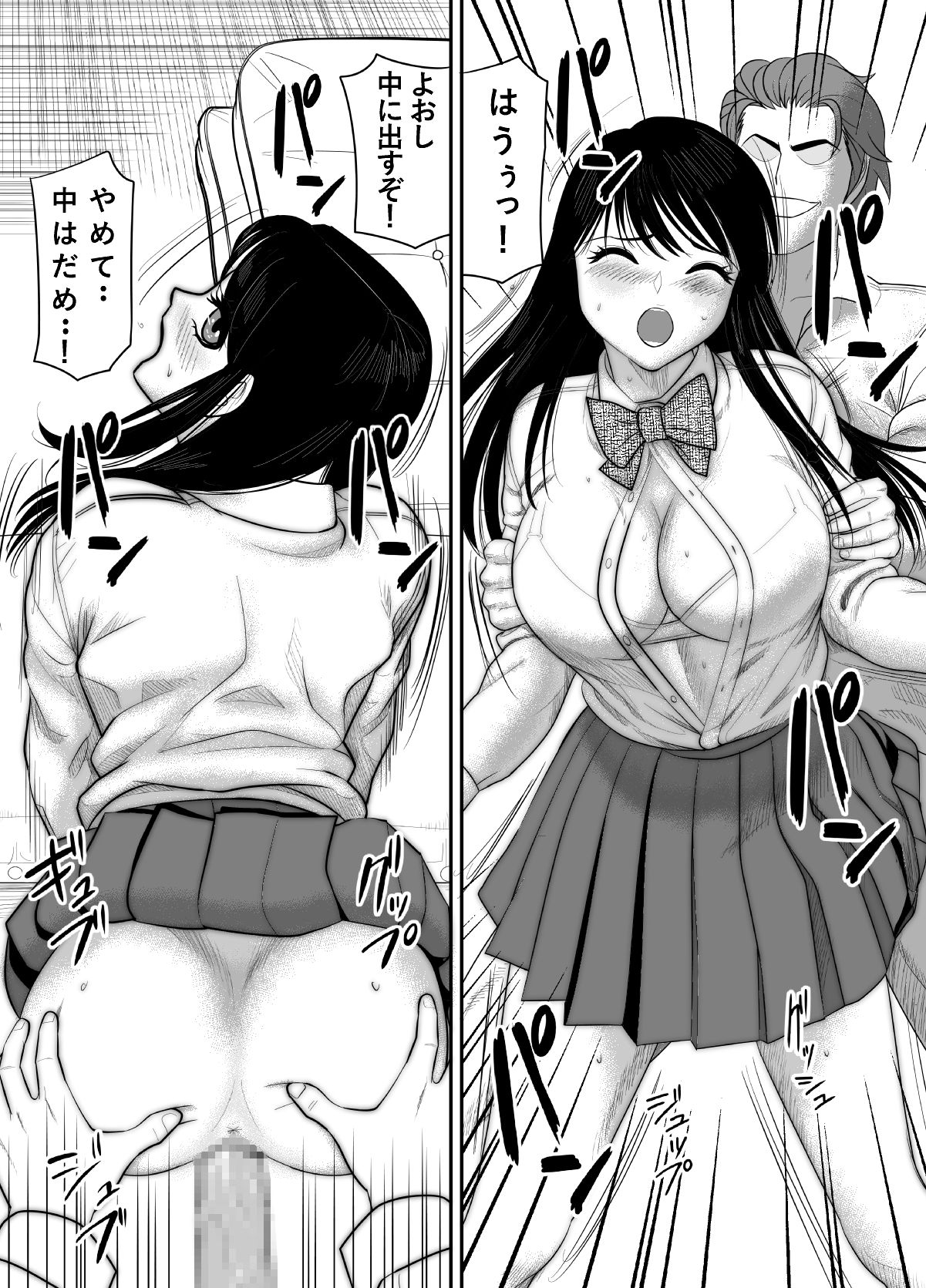 Kokuru no o Tamerattetara Itsunomanika Charao ni Hameraremakutteta Boku no Osananajimi 2 page 8 full
