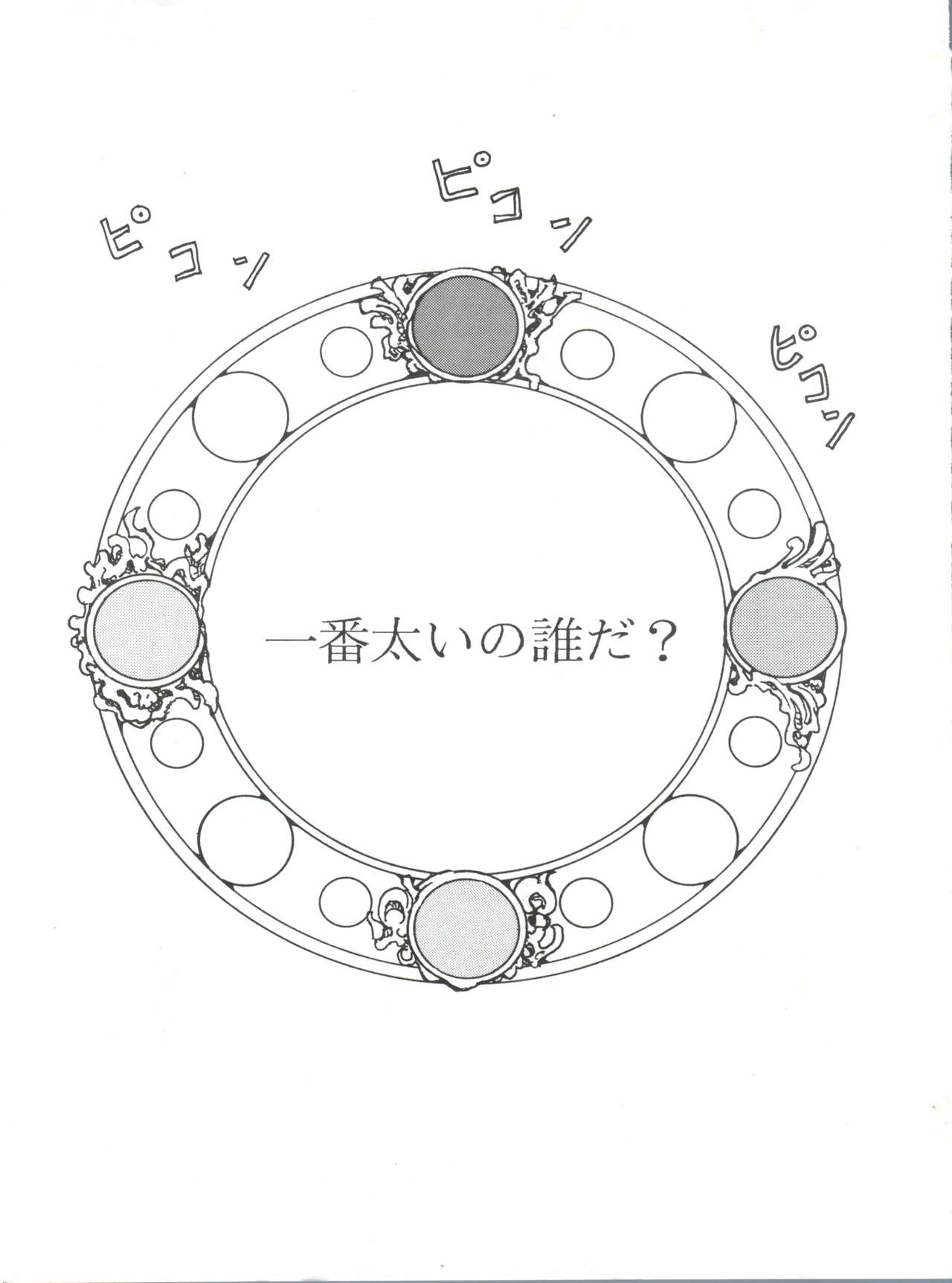 Zokuzoku Sanbiki ga Kiru! Shiratori wa Seifu no Inu page 3 full