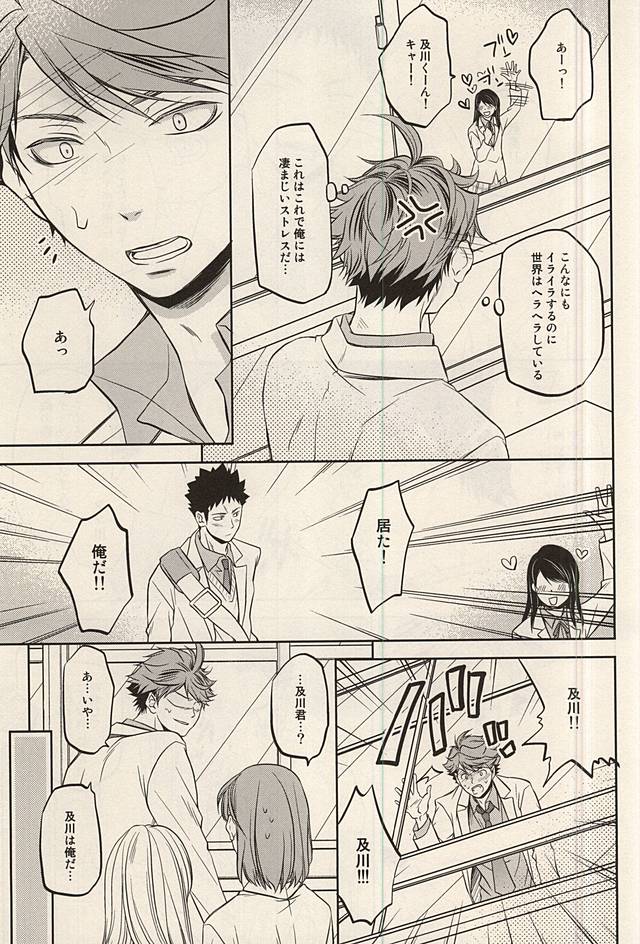 Life Is Beautiful page 10 full