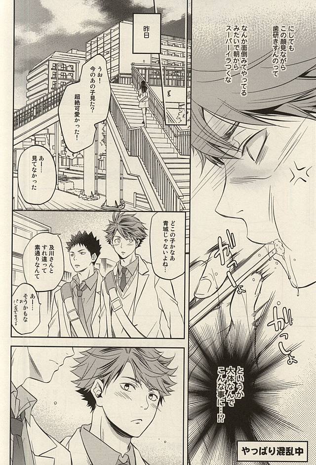 Life Is Beautiful page 3 full