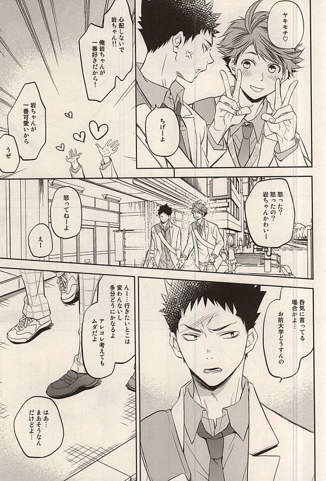 Life Is Beautiful page 4 full